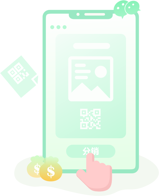 一鍵分銷，人人都是您的業(yè)務(wù)員